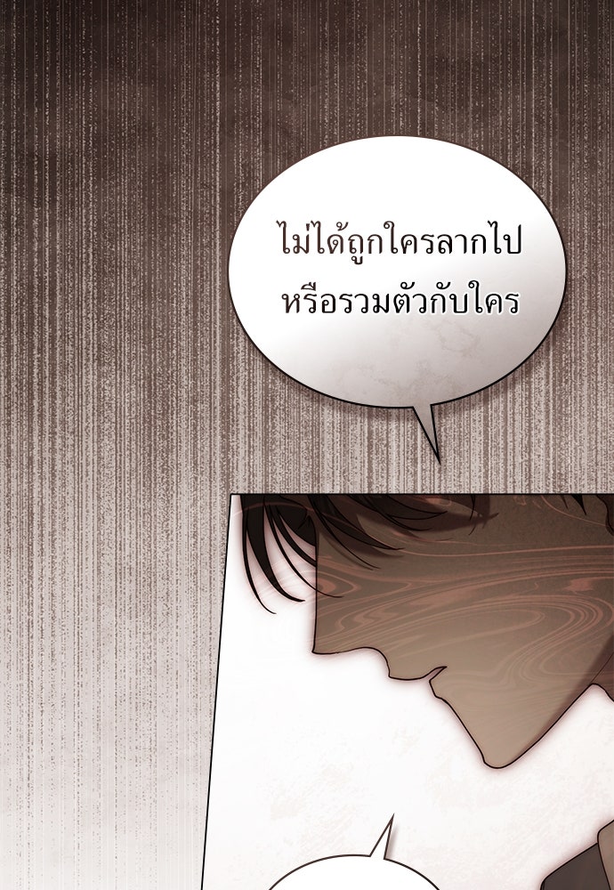 พันธสัญญาวิวาห์แค้น - หน้า 4