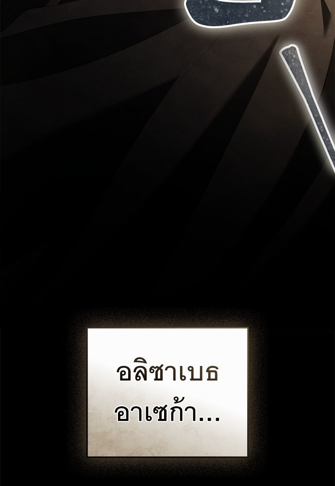 พันธสัญญาวิวาห์แค้น - หน้า 40