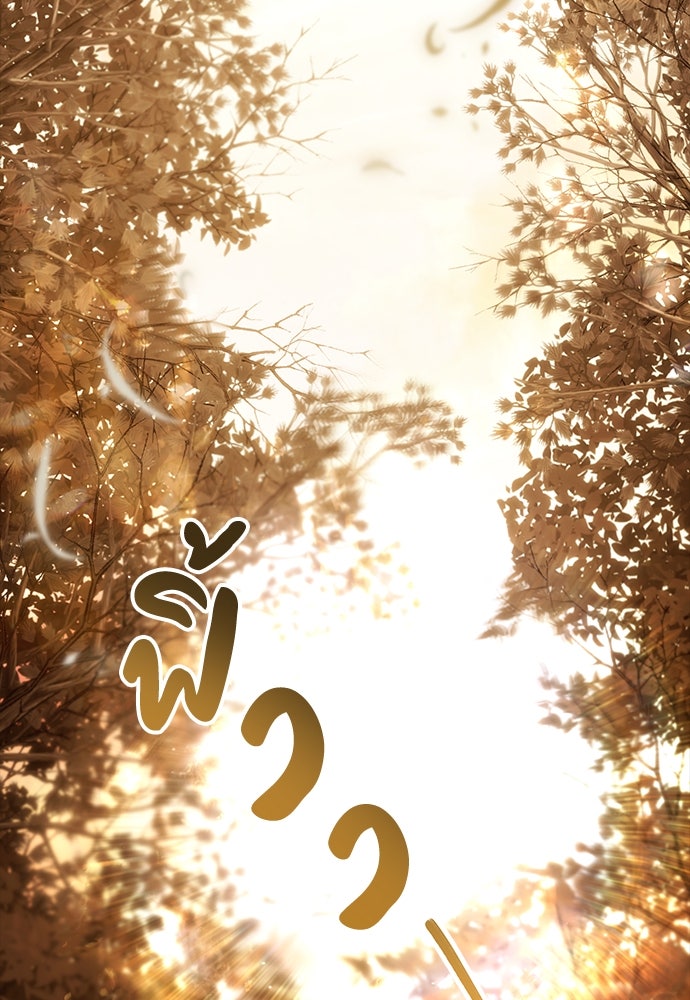 พันธสัญญาวิวาห์แค้น - หน้า 47