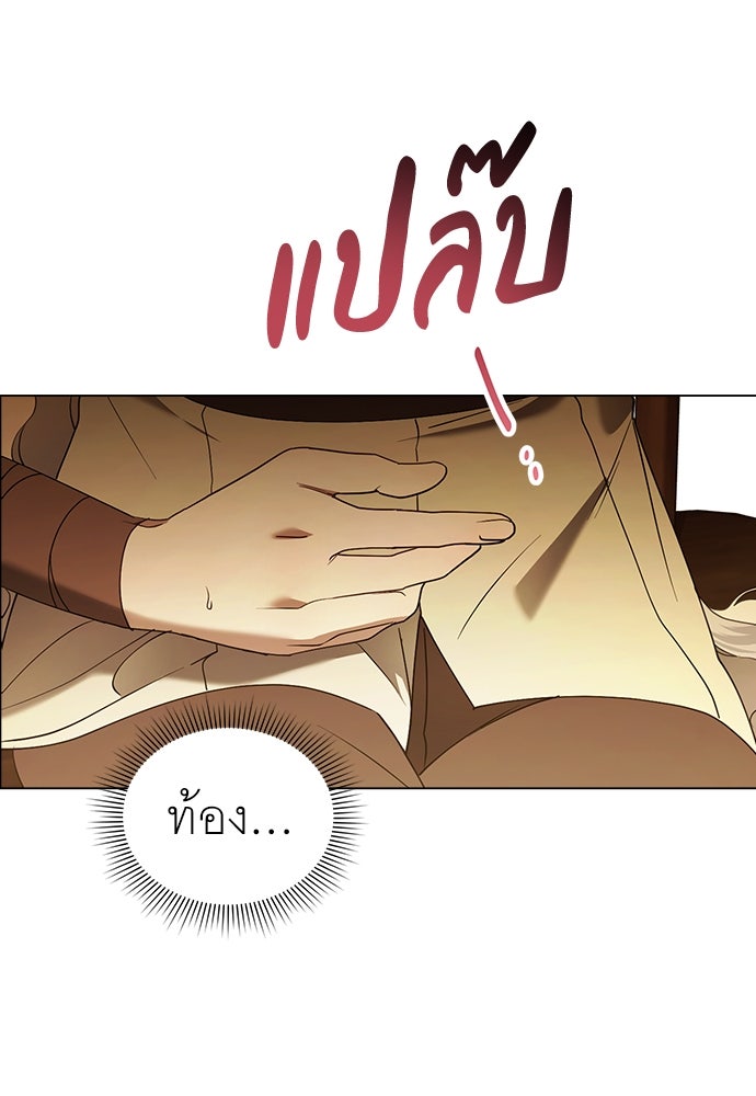 พันธสัญญาวิวาห์แค้น - หน้า 52