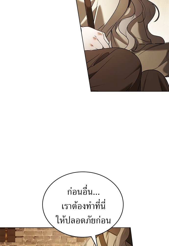 พันธสัญญาวิวาห์แค้น - หน้า 54