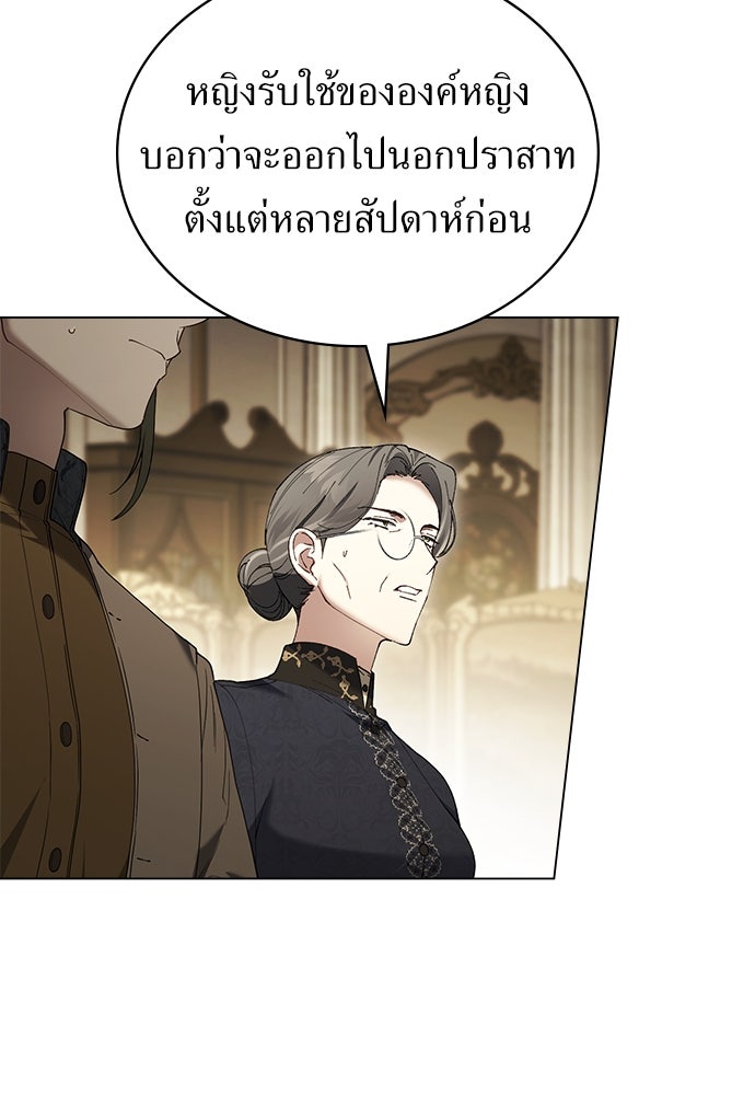 พันธสัญญาวิวาห์แค้น - หน้า 6