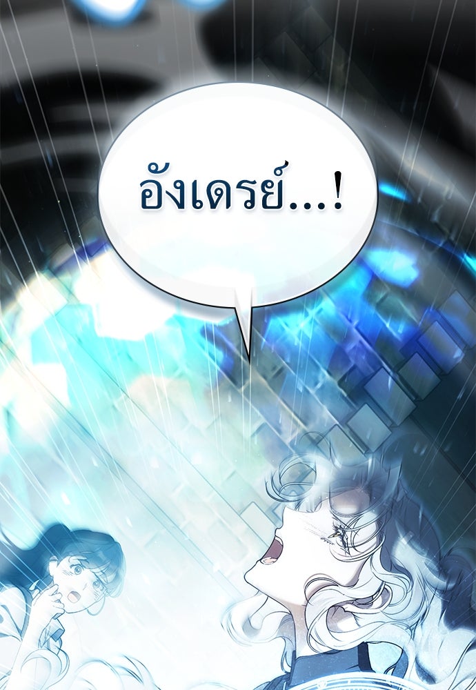 พันธสัญญาวิวาห์แค้น - หน้า 69
