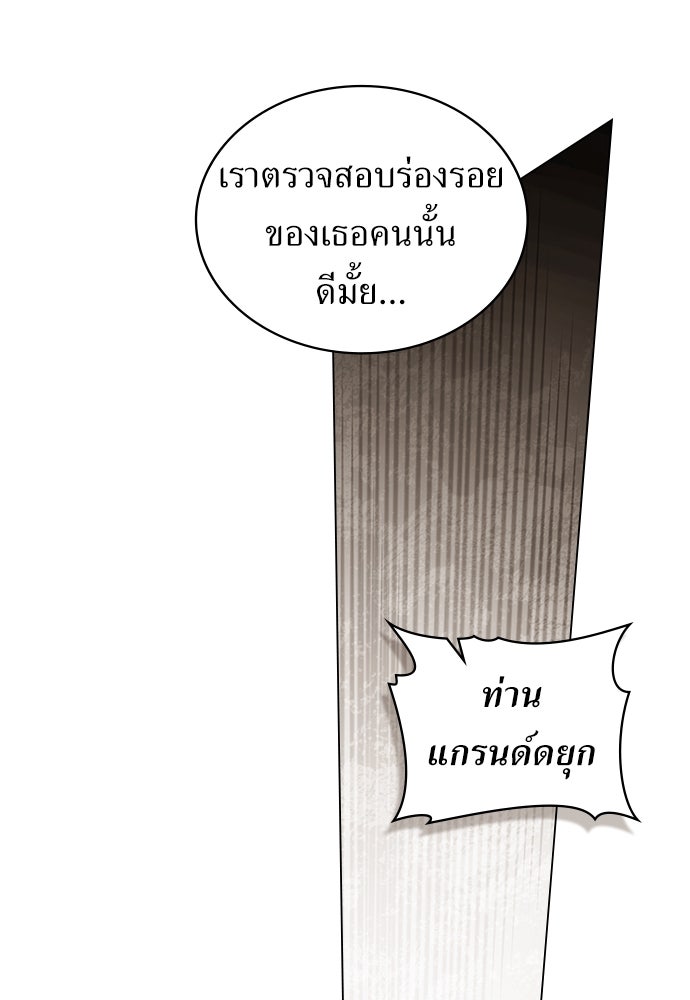 พันธสัญญาวิวาห์แค้น - หน้า 7