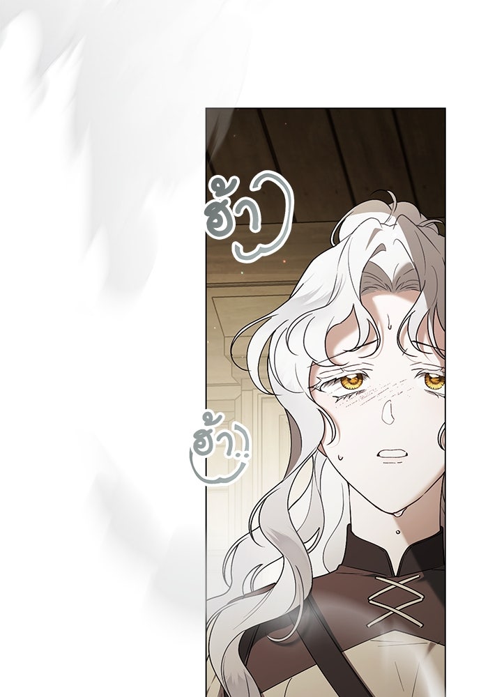 พันธสัญญาวิวาห์แค้น - หน้า 75