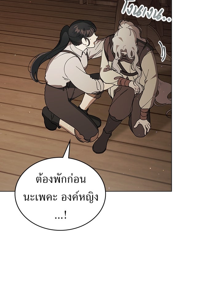 พันธสัญญาวิวาห์แค้น - หน้า 77