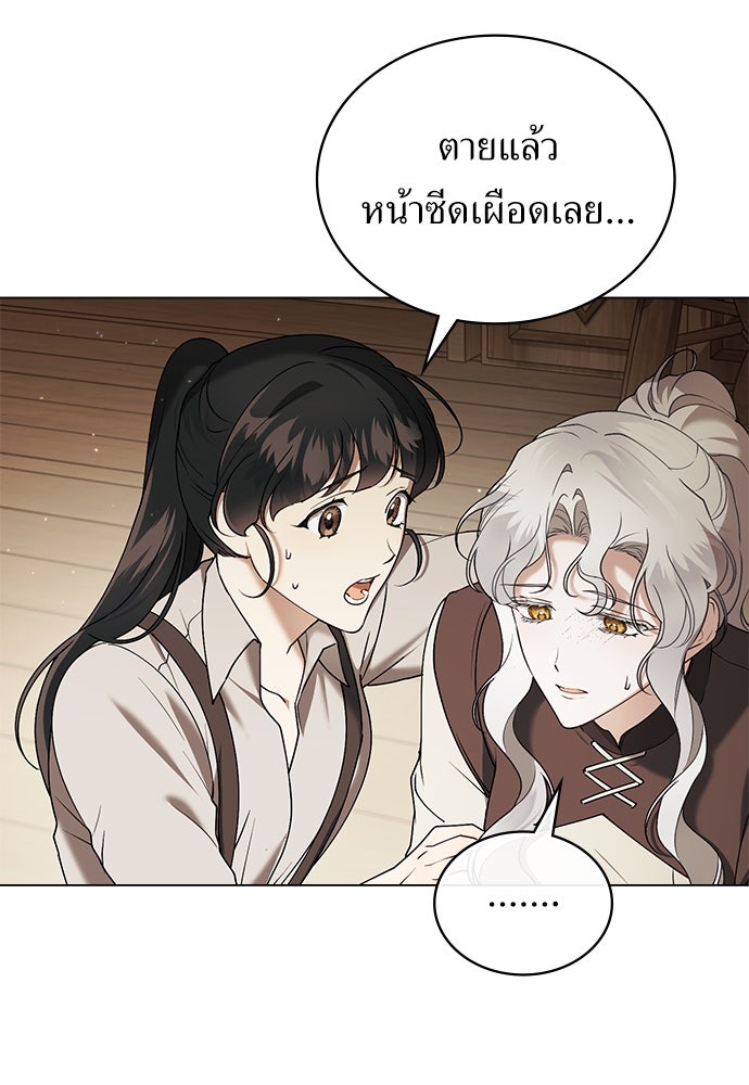 พันธสัญญาวิวาห์แค้น - หน้า 78