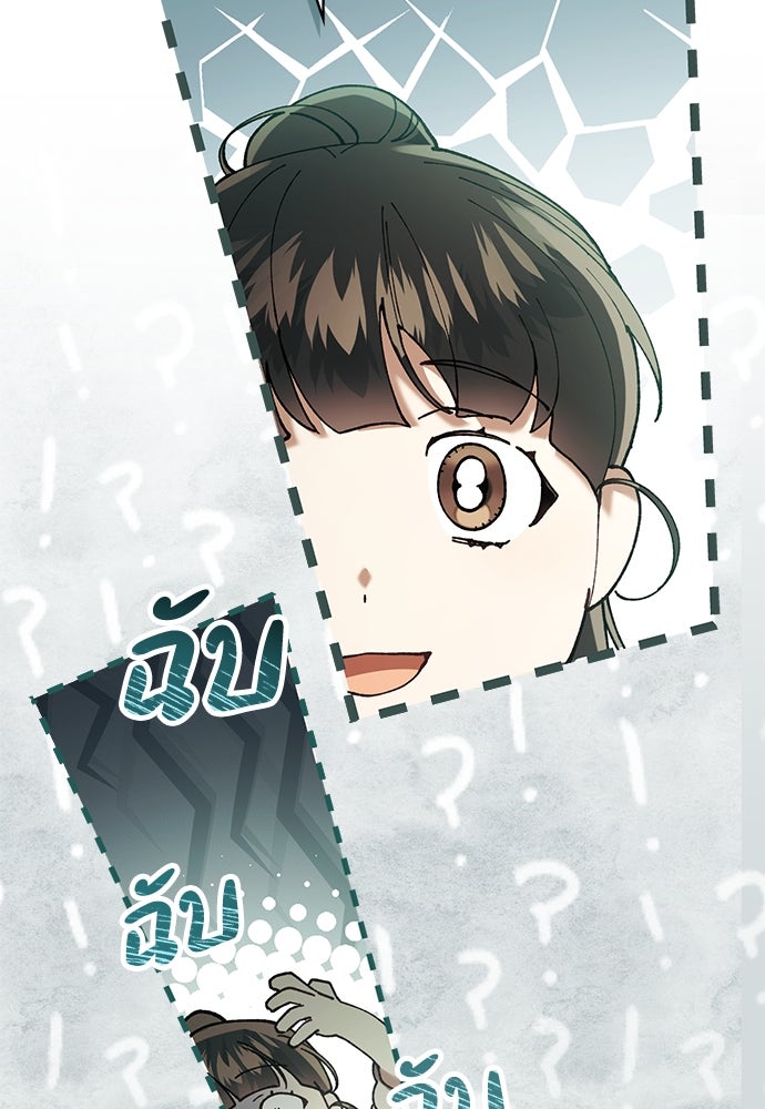 พันธสัญญาวิวาห์แค้น - หน้า 82