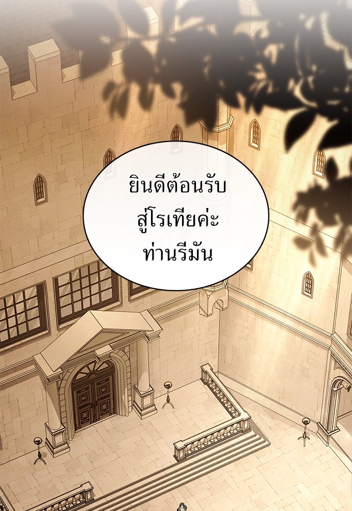 พันธสัญญาวิวาห์แค้น - หน้า 12