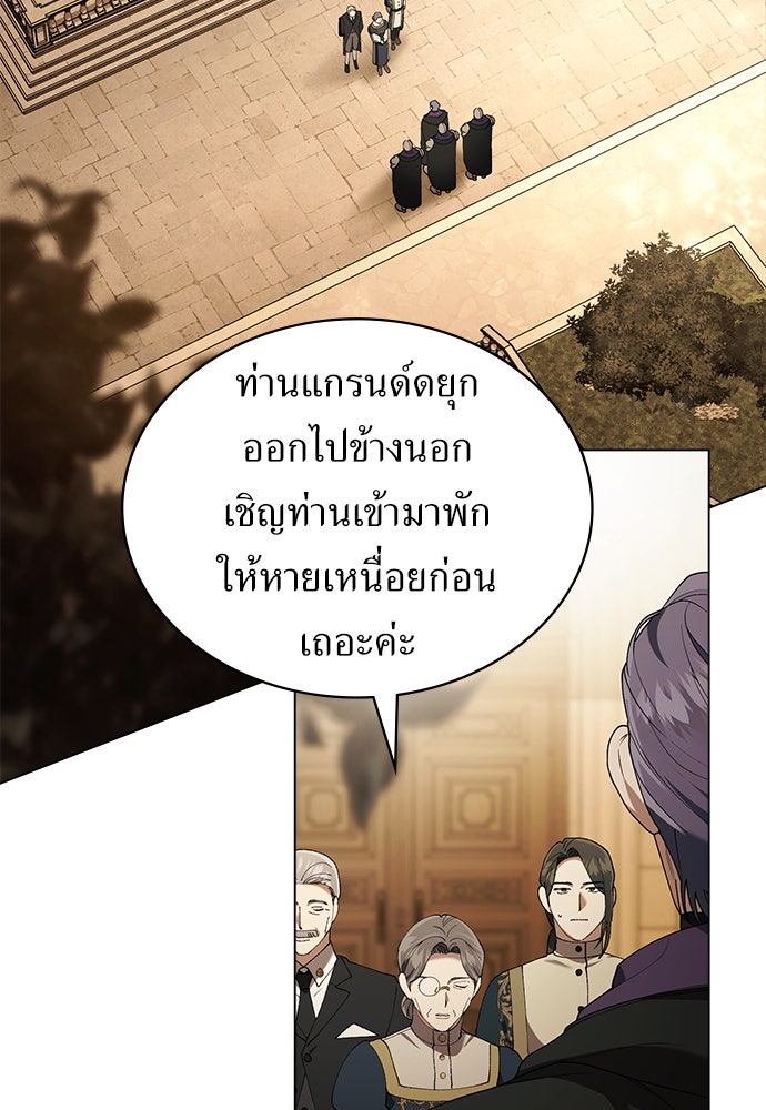 พันธสัญญาวิวาห์แค้น - หน้า 13