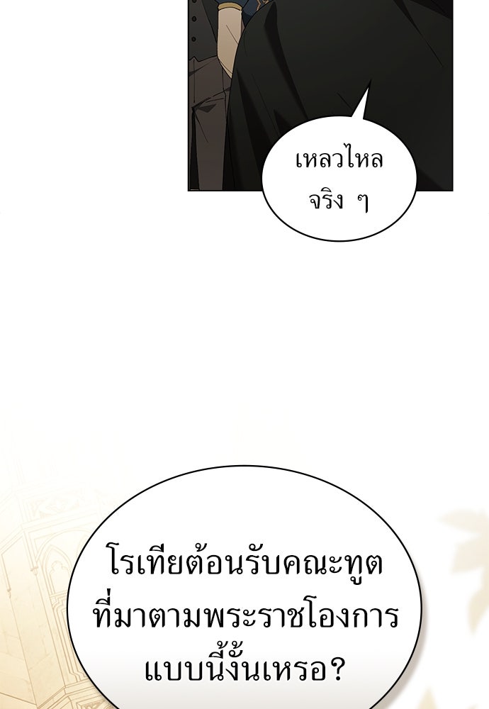 พันธสัญญาวิวาห์แค้น - หน้า 14