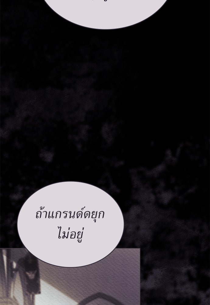 พันธสัญญาวิวาห์แค้น - หน้า 23
