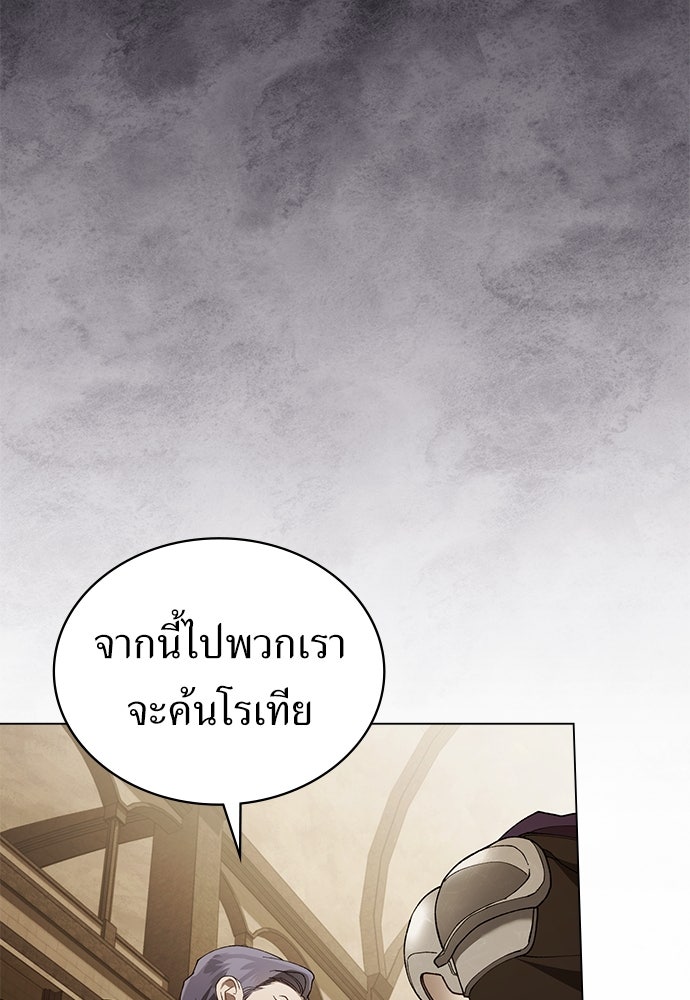 พันธสัญญาวิวาห์แค้น - หน้า 28