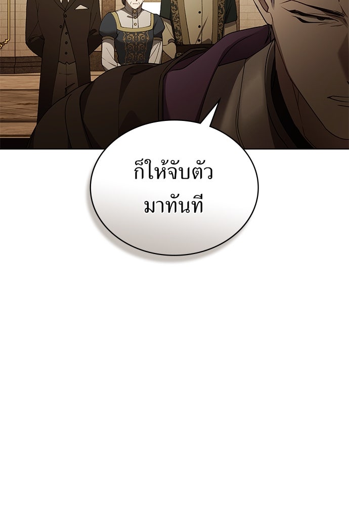 พันธสัญญาวิวาห์แค้น - หน้า 30