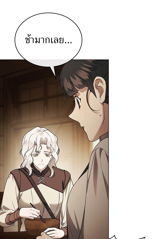 พันธสัญญาวิวาห์แค้น - หน้า 33