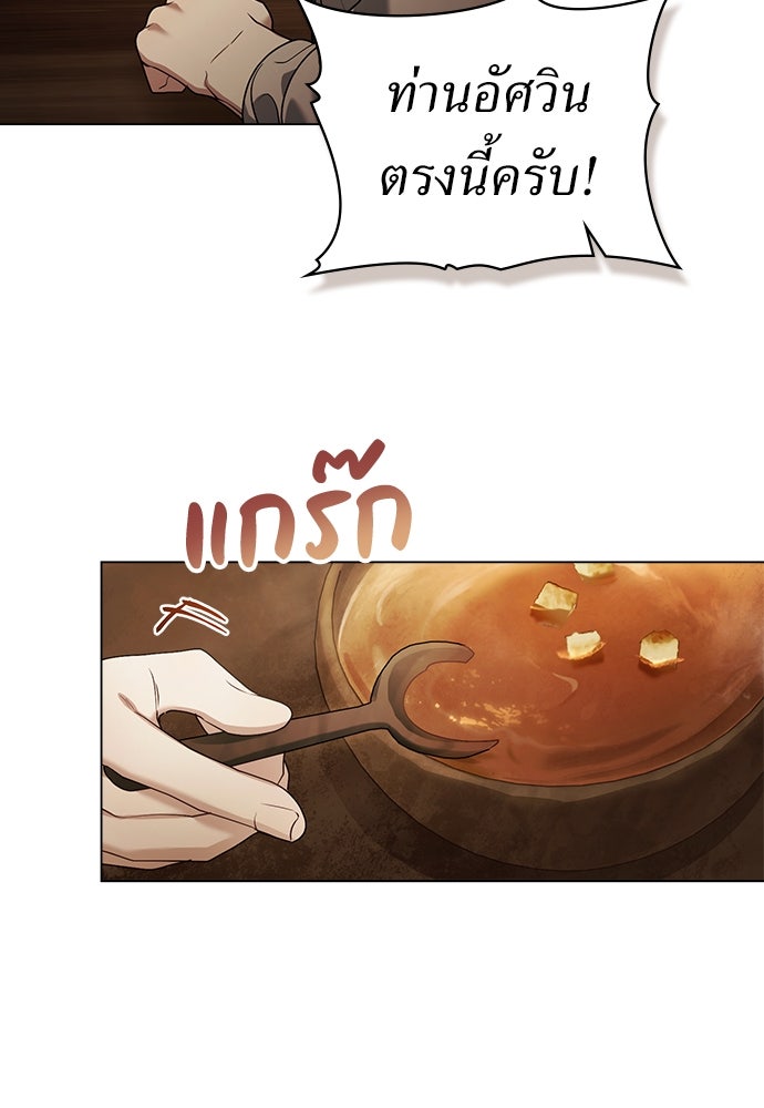 พันธสัญญาวิวาห์แค้น - หน้า 34