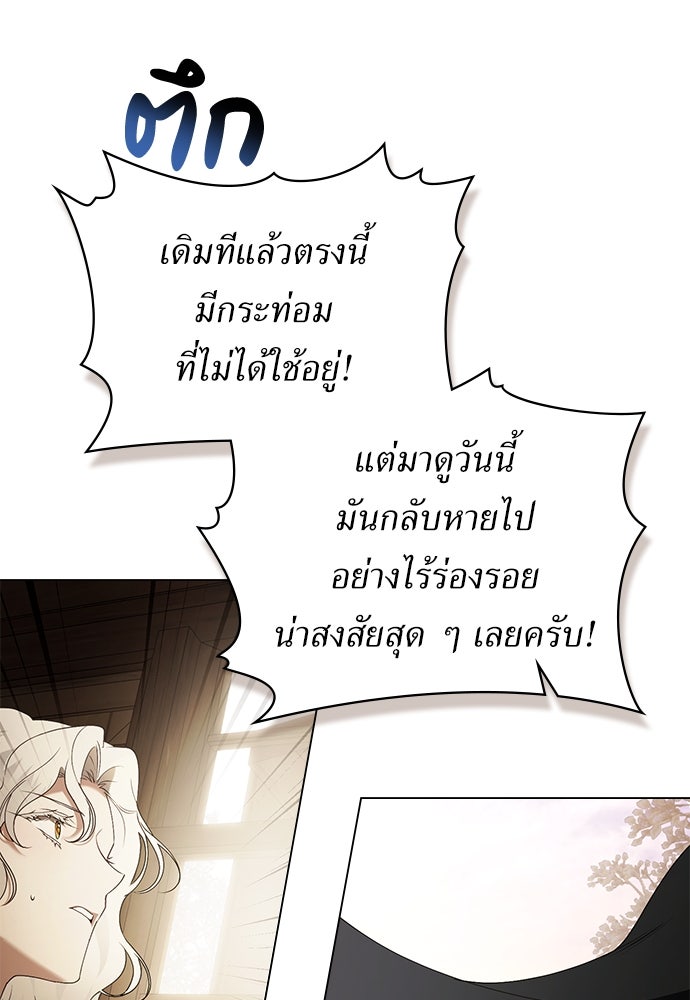 พันธสัญญาวิวาห์แค้น - หน้า 35