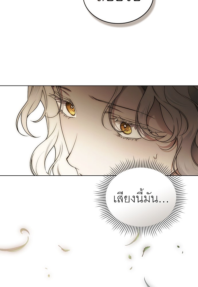 พันธสัญญาวิวาห์แค้น - หน้า 37