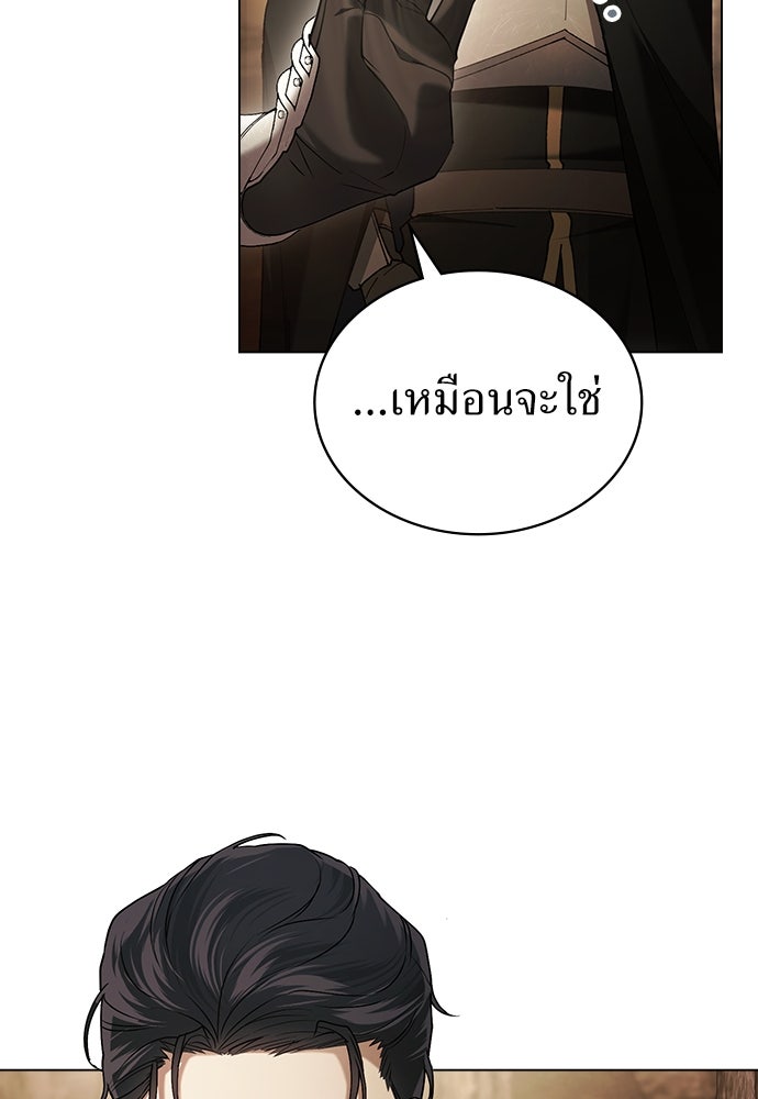 พันธสัญญาวิวาห์แค้น - หน้า 43