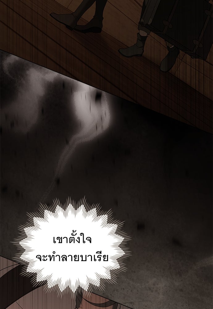 พันธสัญญาวิวาห์แค้น - หน้า 46