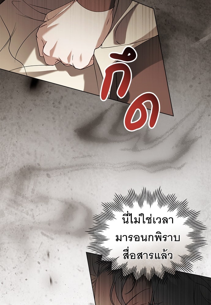 พันธสัญญาวิวาห์แค้น - หน้า 47