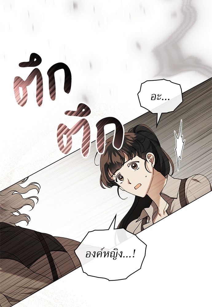 พันธสัญญาวิวาห์แค้น - หน้า 49