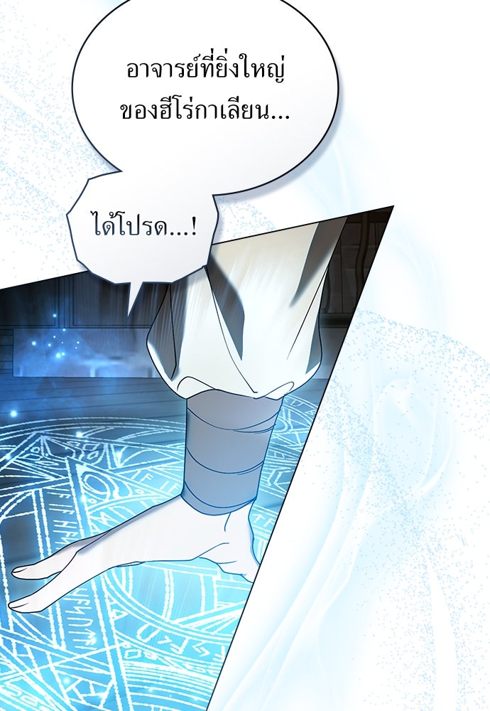พันธสัญญาวิวาห์แค้น - หน้า 60