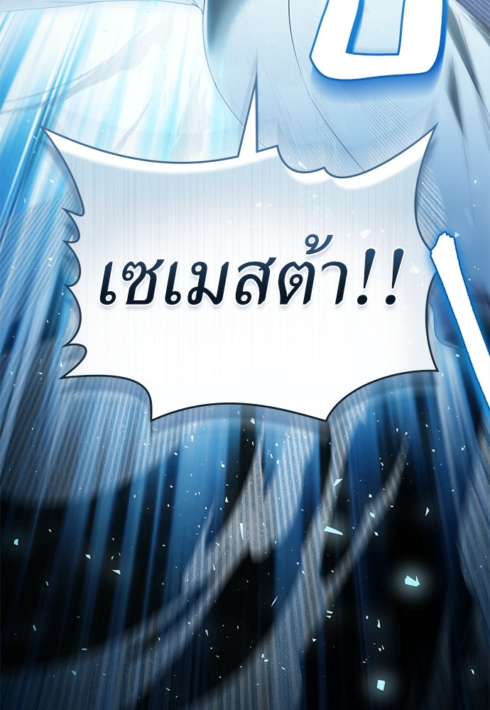 พันธสัญญาวิวาห์แค้น - หน้า 63