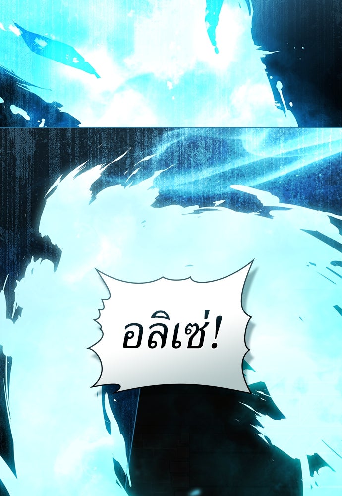 พันธสัญญาวิวาห์แค้น - หน้า 67