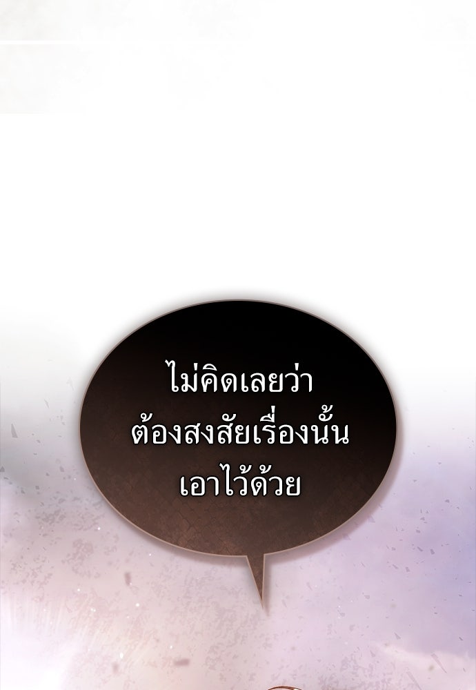 พันธสัญญาวิวาห์แค้น - หน้า 90