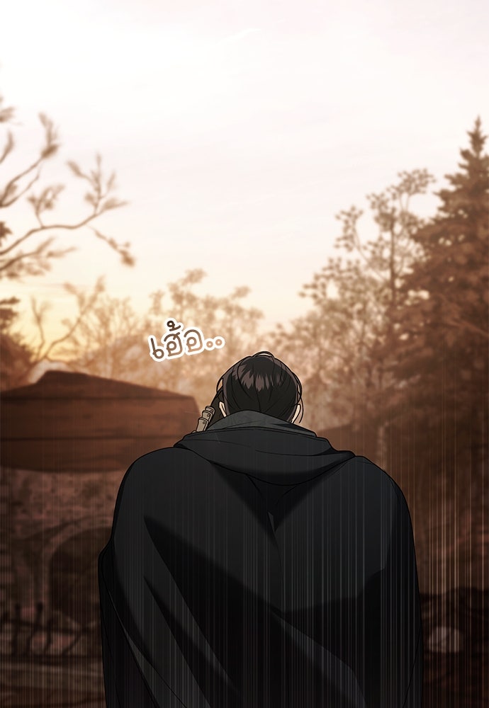 พันธสัญญาวิวาห์แค้น - หน้า 14