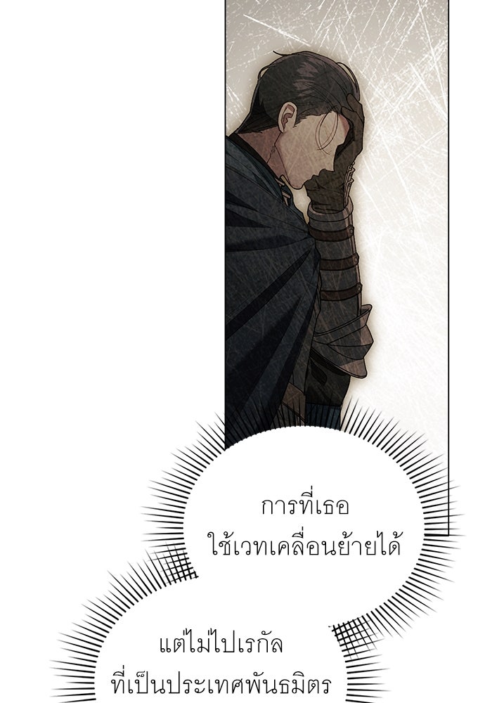 พันธสัญญาวิวาห์แค้น - หน้า 17