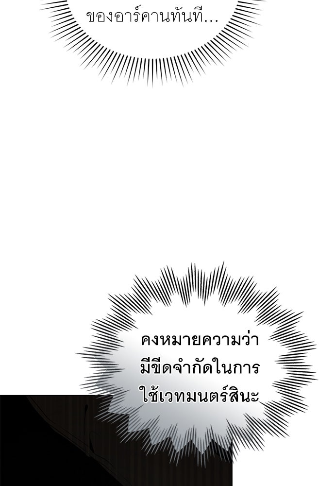 พันธสัญญาวิวาห์แค้น - หน้า 18