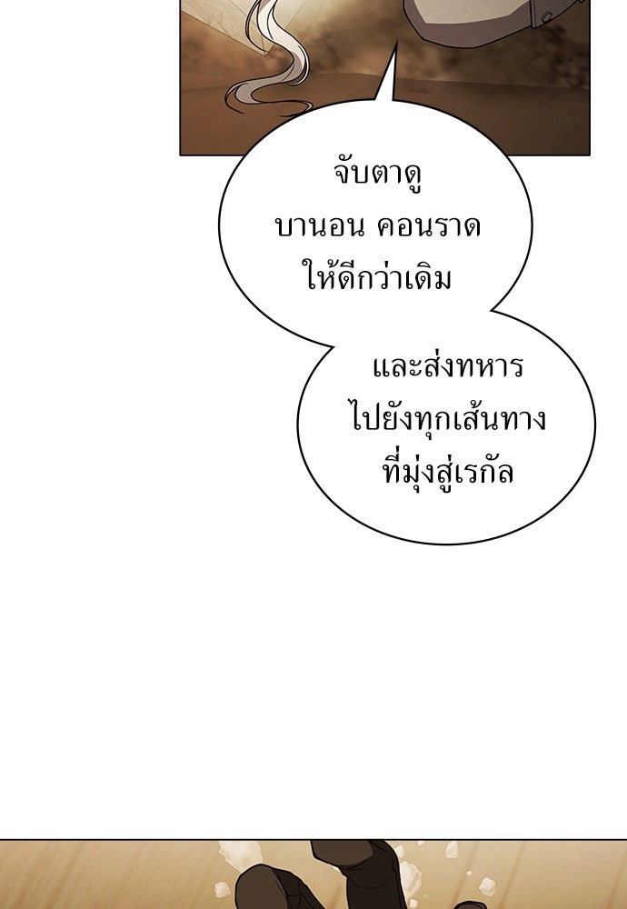 พันธสัญญาวิวาห์แค้น - หน้า 25