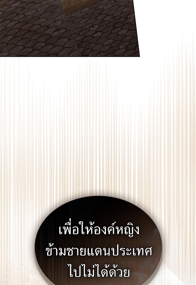 พันธสัญญาวิวาห์แค้น - หน้า 35