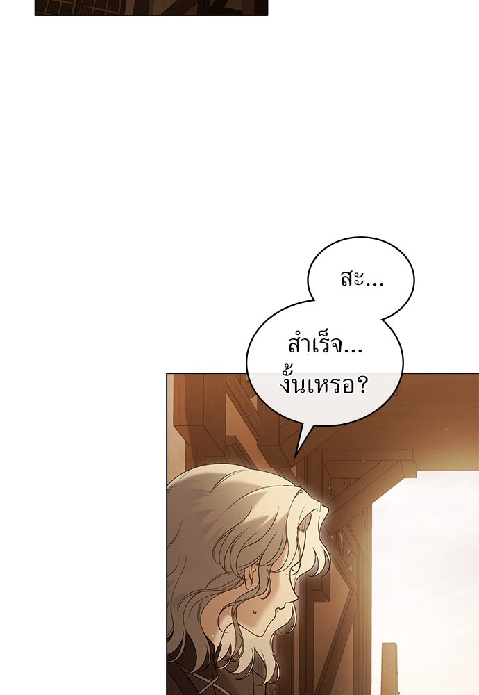 พันธสัญญาวิวาห์แค้น - หน้า 41