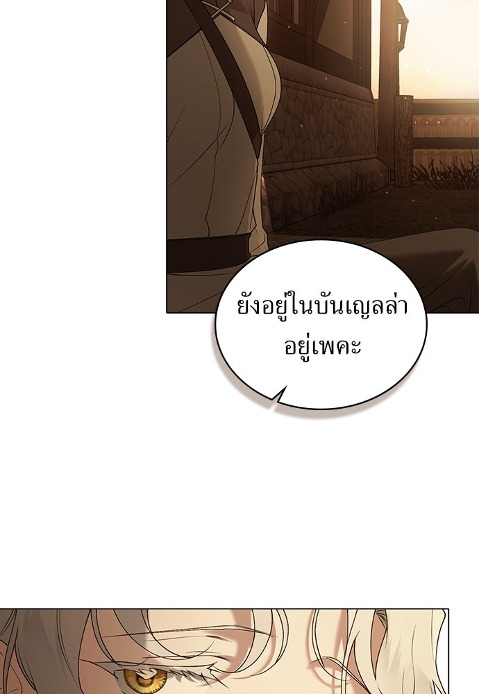 พันธสัญญาวิวาห์แค้น - หน้า 42