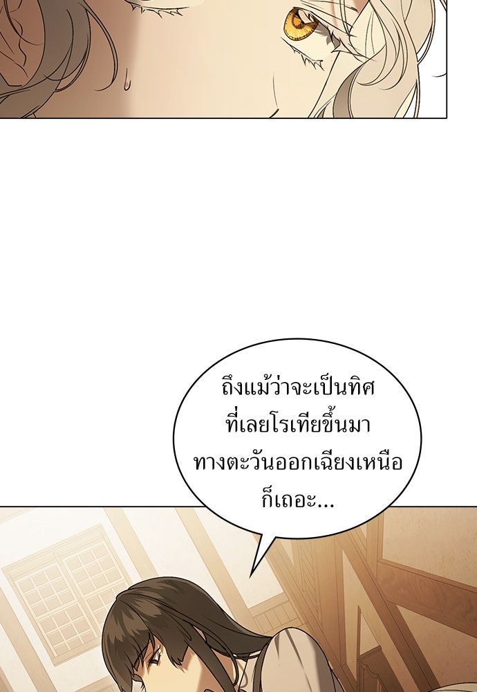 พันธสัญญาวิวาห์แค้น - หน้า 43