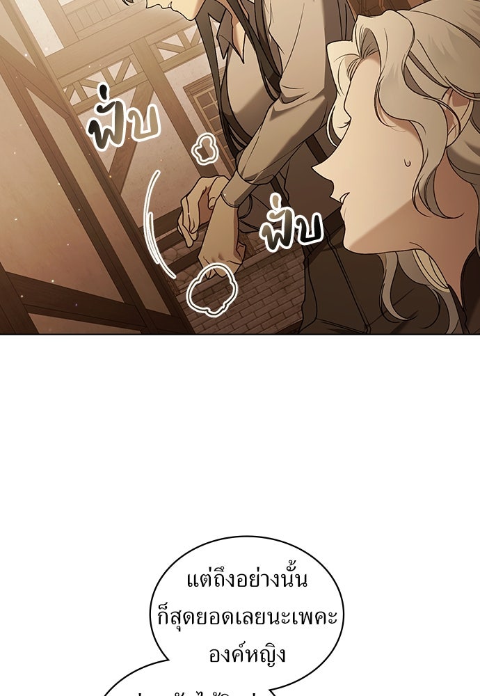 พันธสัญญาวิวาห์แค้น - หน้า 44