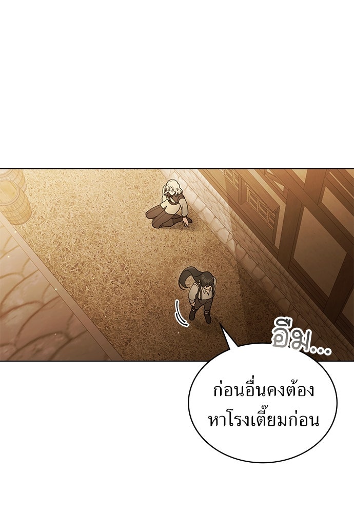 พันธสัญญาวิวาห์แค้น - หน้า 47