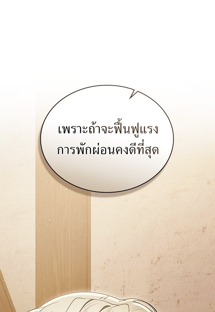 พันธสัญญาวิวาห์แค้น - หน้า 48