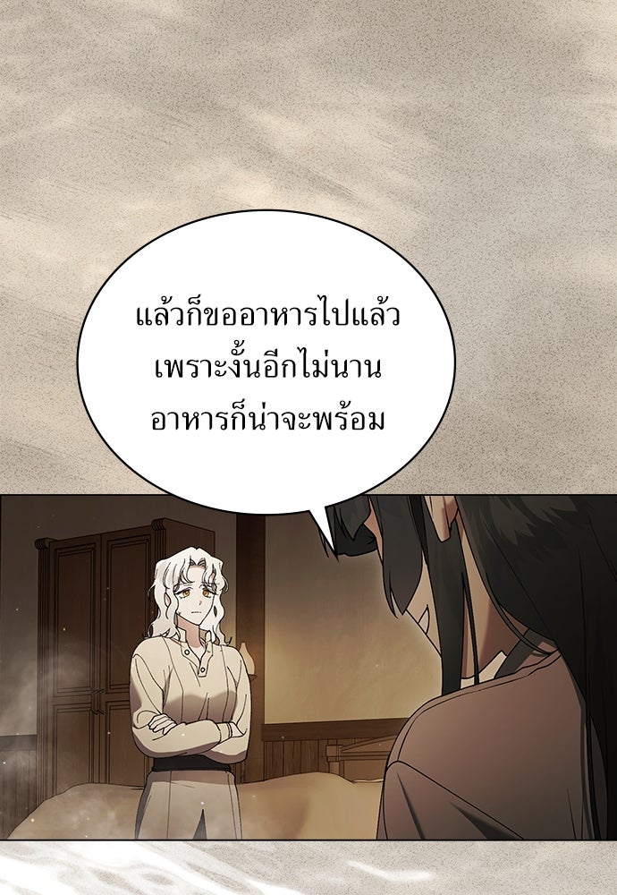 พันธสัญญาวิวาห์แค้น - หน้า 53