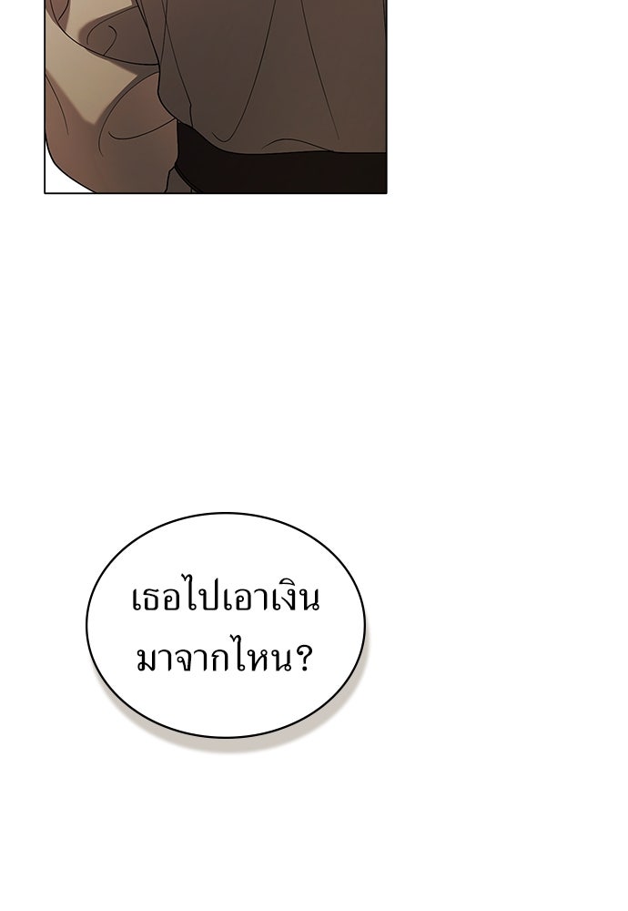 พันธสัญญาวิวาห์แค้น - หน้า 55