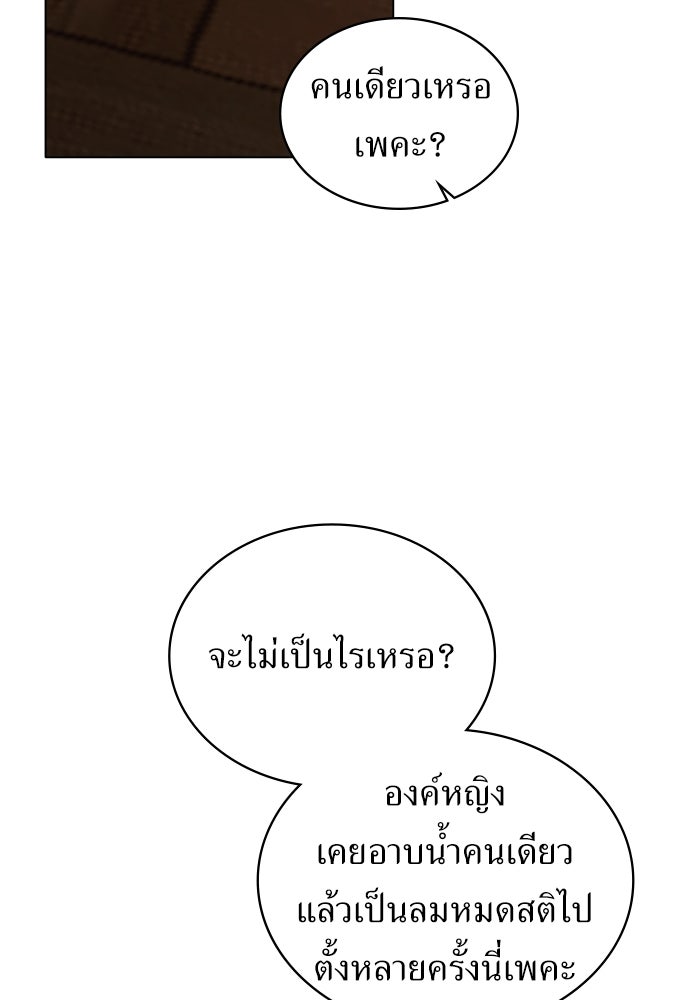 พันธสัญญาวิวาห์แค้น - หน้า 62
