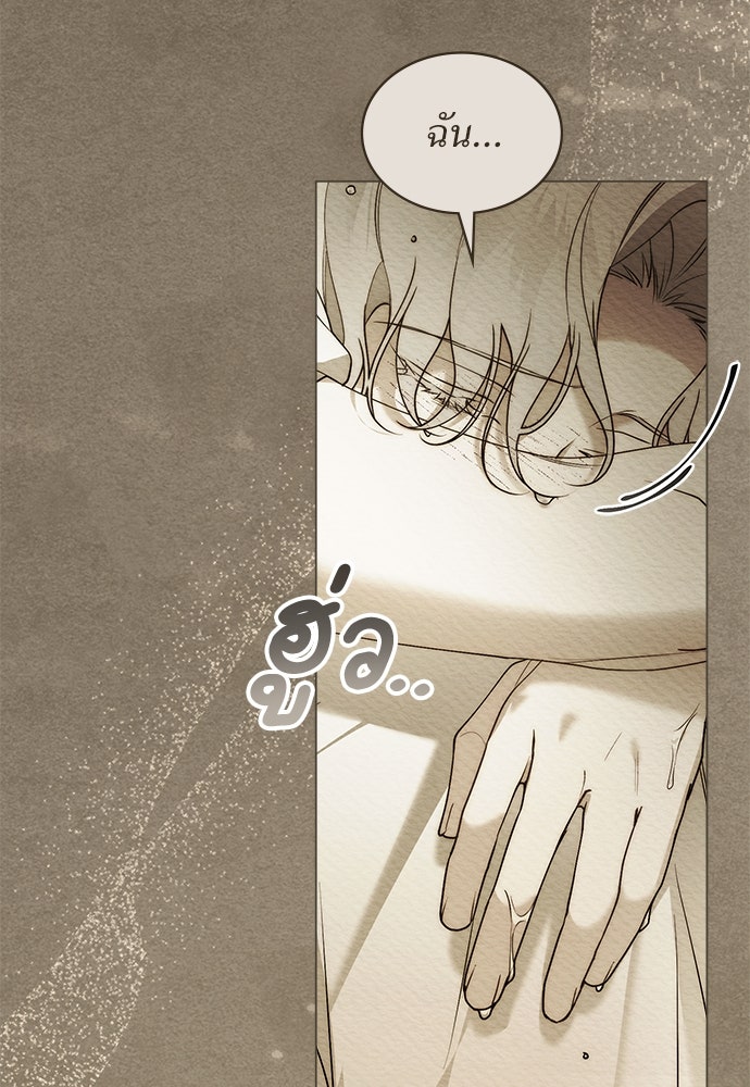 พันธสัญญาวิวาห์แค้น - หน้า 68