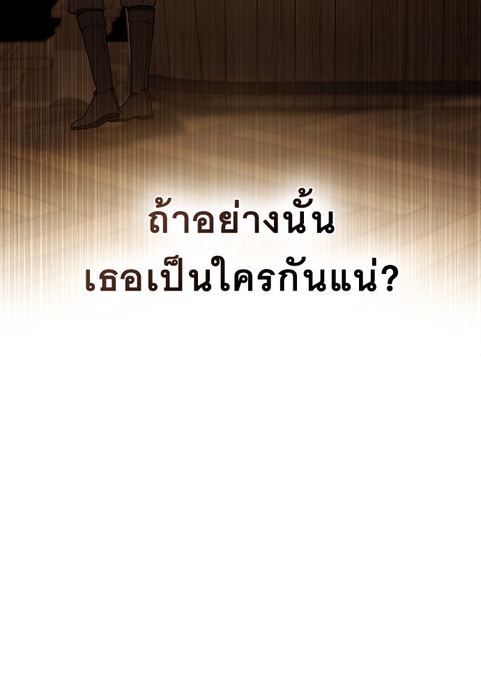 พันธสัญญาวิวาห์แค้น - หน้า 81