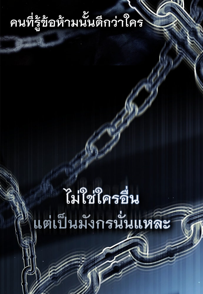 พันธสัญญาวิวาห์แค้น - หน้า 10
