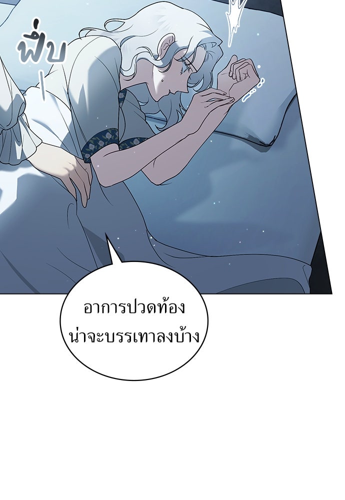 พันธสัญญาวิวาห์แค้น - หน้า 13