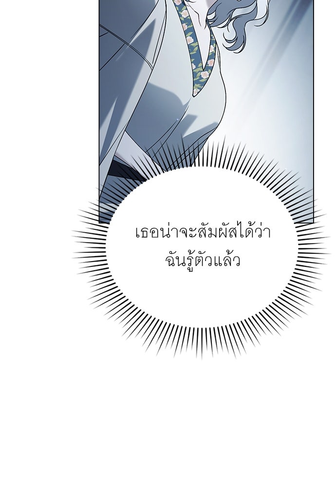 พันธสัญญาวิวาห์แค้น - หน้า 17