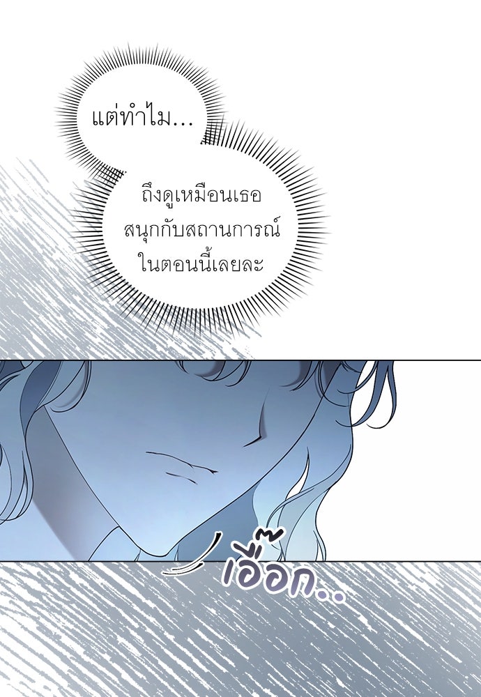 พันธสัญญาวิวาห์แค้น - หน้า 18